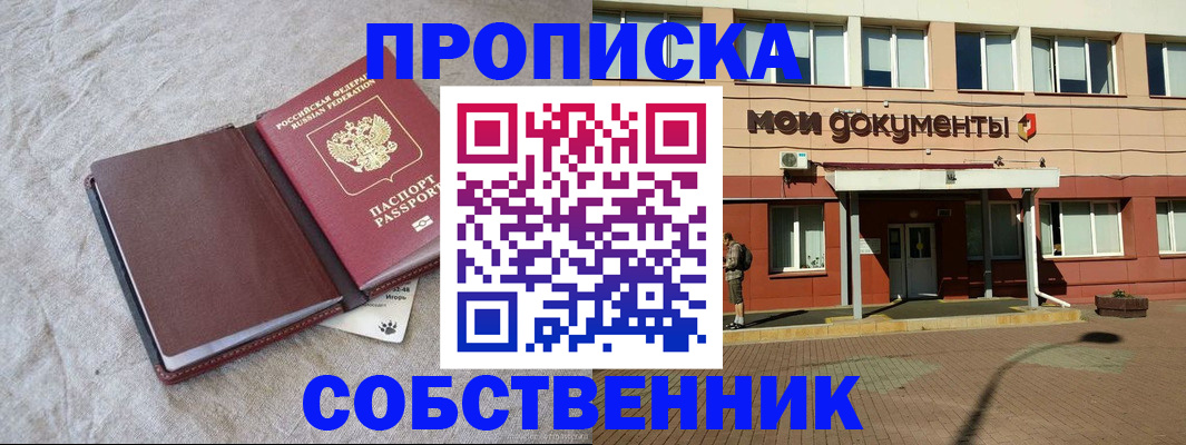 временная регистрация госуслуги в Оби